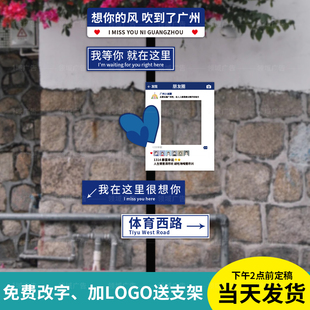 网红创意拍照朋友圈打卡路牌指引牌趣味店铺门口景点景区互动立牌