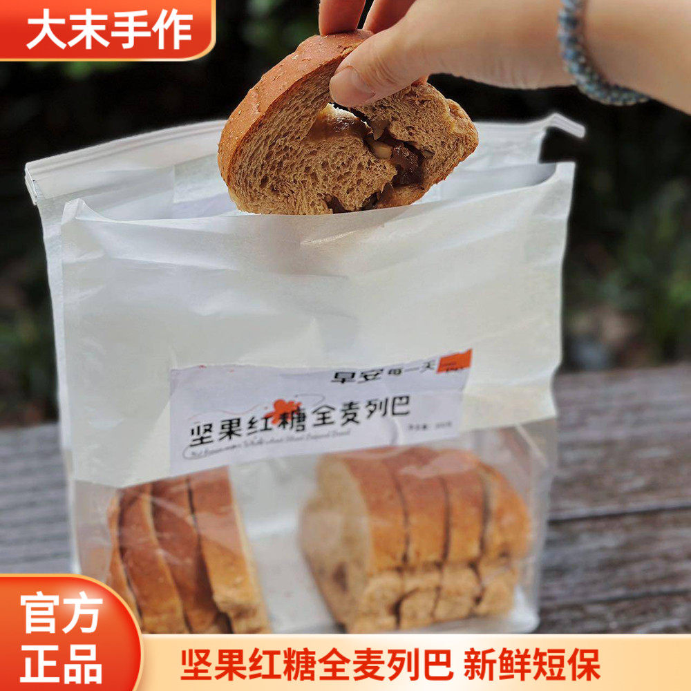 大末手作坚果红糖全麦列巴切片 300g*2袋 核桃仁葡萄干粗粮坚果