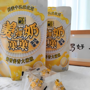 0添加姜汁奶糖软糖生姜糖零食 益生元 3袋 世姜姜撞奶菓菓奶糖