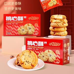 小牛嘴馋桃心酥838克礼盒 椒盐味传统老式桃酥饼干礼盒装