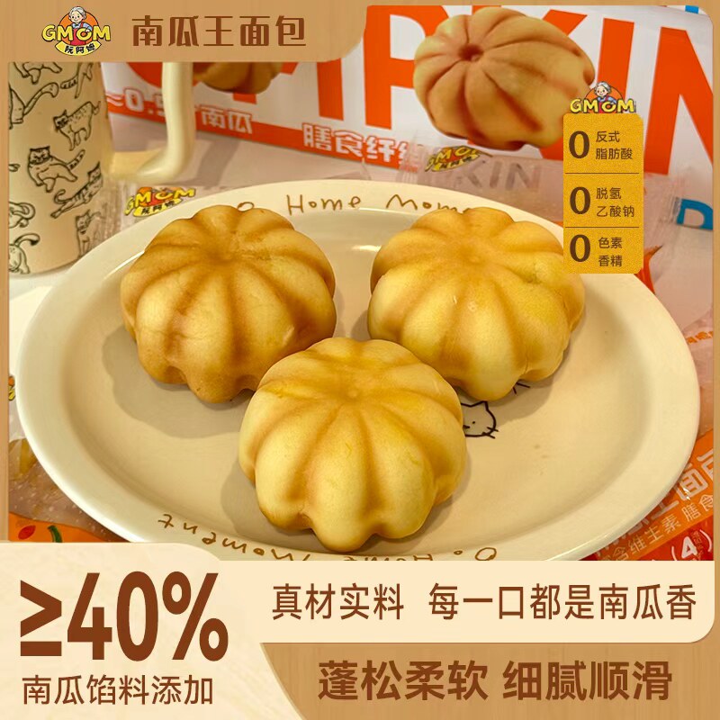 阮阿嬷 南瓜夹心面包 南瓜馅料烘焙早餐美味低糖健康好吃营养零食,零食/坚果/特产,夹心面包,淘宝优惠券,粉丝福利购,淘宝优惠卷