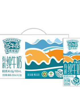 新疆西牛季有机纯牛奶200ml*12盒整箱有机牧场3.8g优质乳蛋白