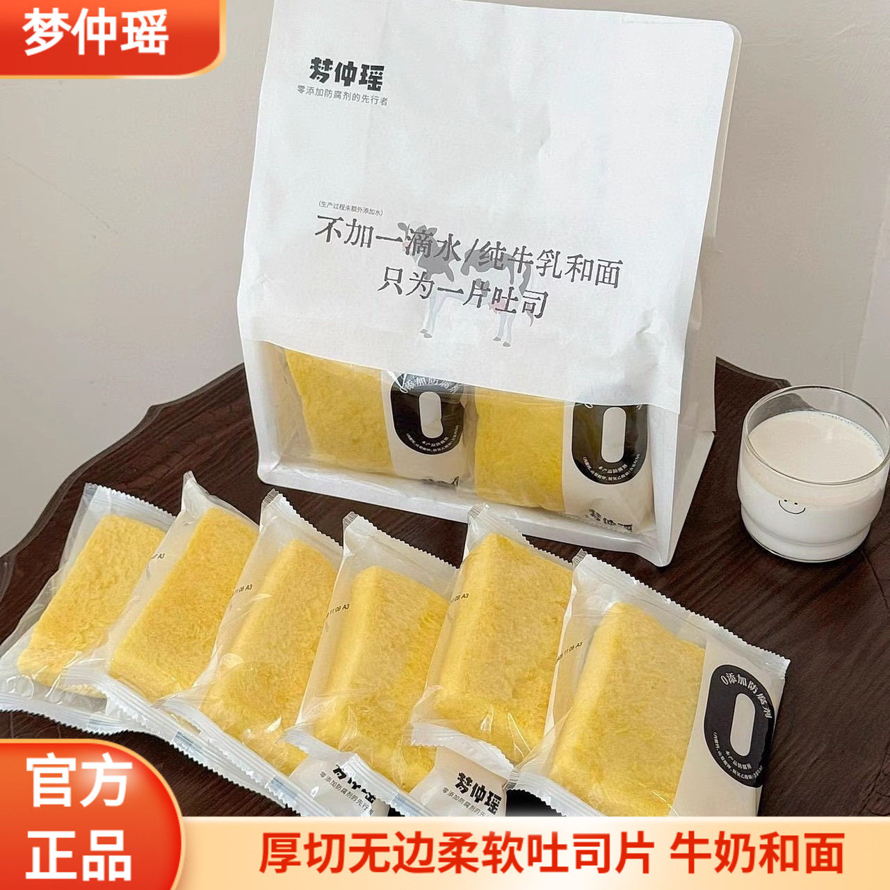 2袋 梦仲瑶南瓜空气嫩吐司420g*南瓜味 原味早餐下午西式糕点面