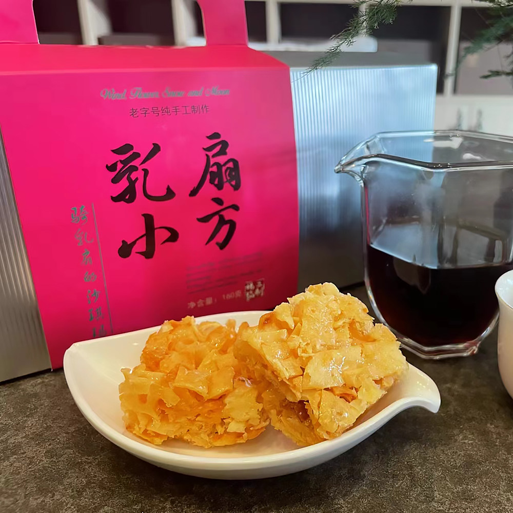 云南特产 乳扇小方沙琪玛160g/盒 手工制作可以炸着吃的奶酪