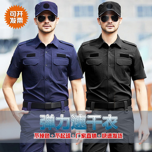 新款保安特勤服速干衣长短袖套装教官服弹力作训服裤帽腰标志鞋子