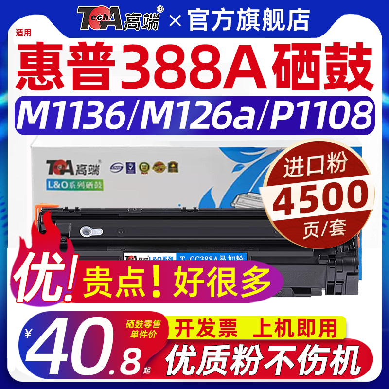 【定影牢固】【高清加黑】【可重复加粉】