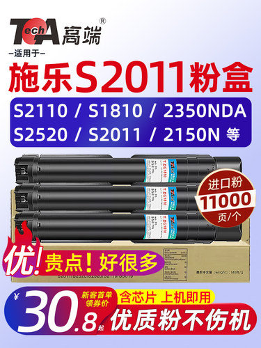 高端适用富士施乐s2011粉盒s1810墨盒s2110硒鼓 s2520 2150n 2350