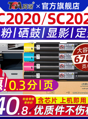 适用富士施乐sc2022粉盒sc2020墨粉筒碳粉墨粉墨盒r5废粉盒定影器组件R8显影组件c/m/y/k感光鼓架r1r2r3r4