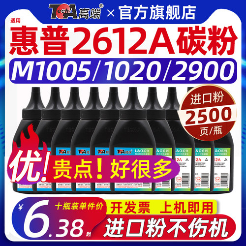 【原粉品质】【进口碳粉】【高清加黑】