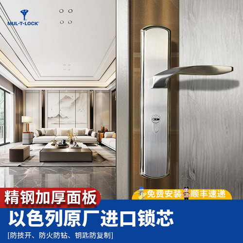 模帝乐防盗门锁家用通用型