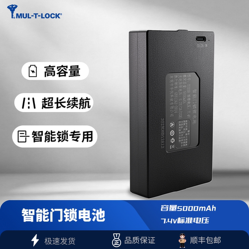 长续航锂电池