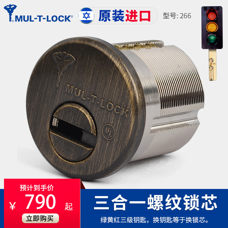 以色列原装进口超C级锁胆锁芯