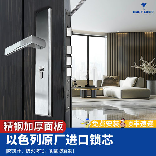 模帝乐防盗门锁全套入户门不锈钢