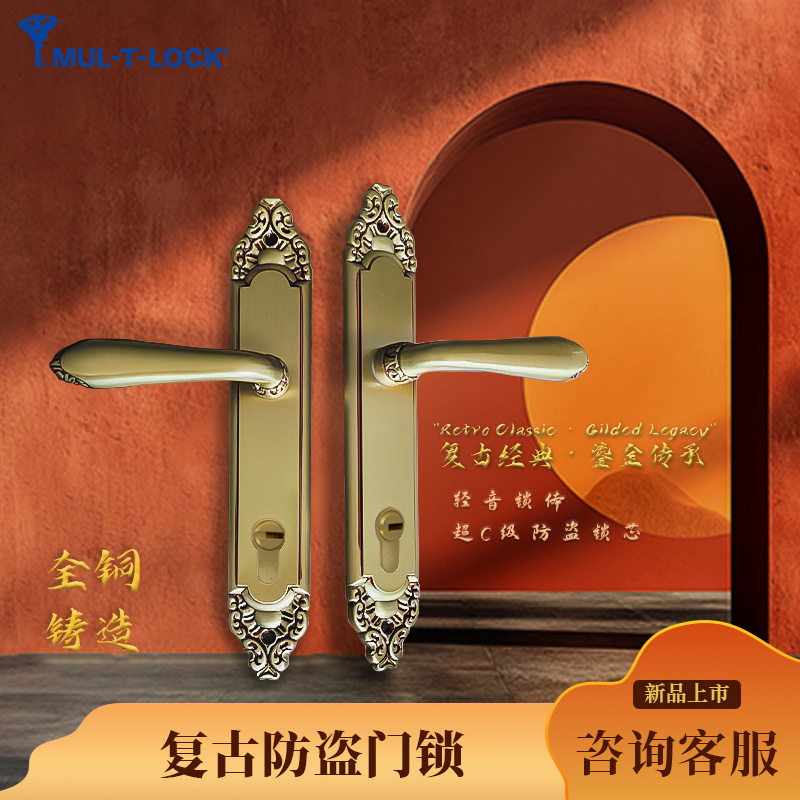 模帝乐防盗门锁全套卧室房间室内木门家用通用型大门门把手手柄