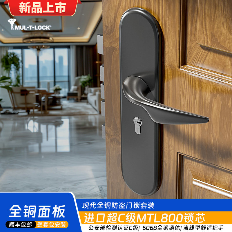 模帝乐防盗门锁全套家用通用型机械大门入户门木门全铜门把手手柄