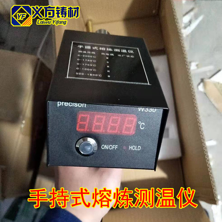W330手提式熔炼测温仪 冶炼炉前钢水铁水测温枪 快速热电偶