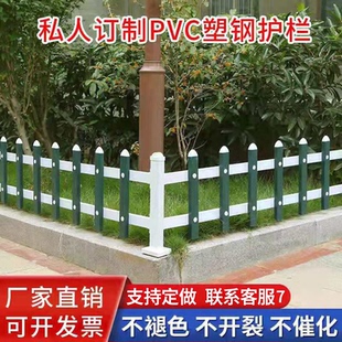 PVC塑钢草坪护栏围栏户外花园小篱笆庭院栅栏社区绿化隔离栏杆