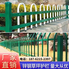 锌钢草坪护栏户外铁艺栏杆花坛花园围栏市政园林绿化带隔离栏栅栏