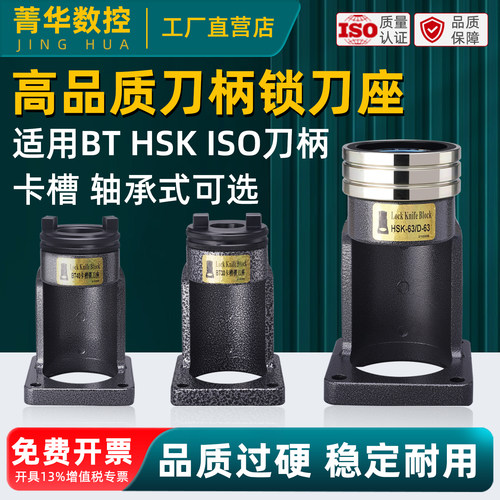 锁刀bt30bt40bt50立卧卡槽式