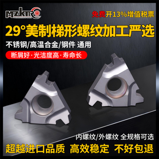 29°梯形螺纹刀片 美制标准ACME爱克母29度内外T型螺纹刀头牙刀粒