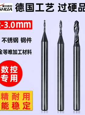 钨钢钻头麻花钻打孔不锈钢专用钻铁合金微孔0.2mm3mm定柄钨钢钻头