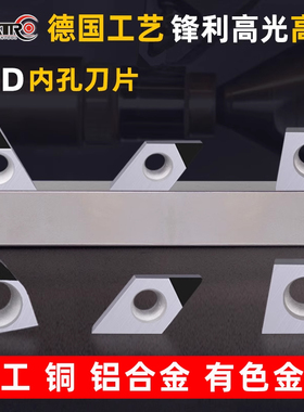 金刚石刀片PCD数控车刀片铝用高光洁度CBN刀粒立方氮化硼宝石刀头