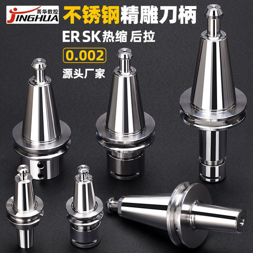 ISO北京精雕机高速不锈钢热缩