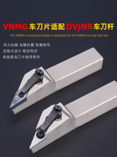 数控刀片菱形35度VBMT车刀片VNMG160404VNMG160408不锈钢外圆刀片
