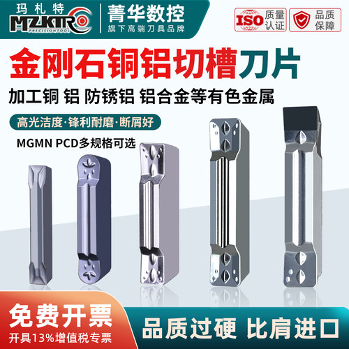 金刚石铝用高光切槽刀片