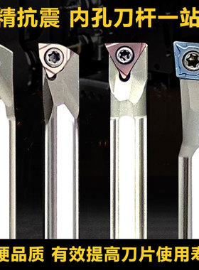 数控内孔刀杆S08K10KS12MS16QSCLCR09小孔刀高速钢合金抗震车刀杆