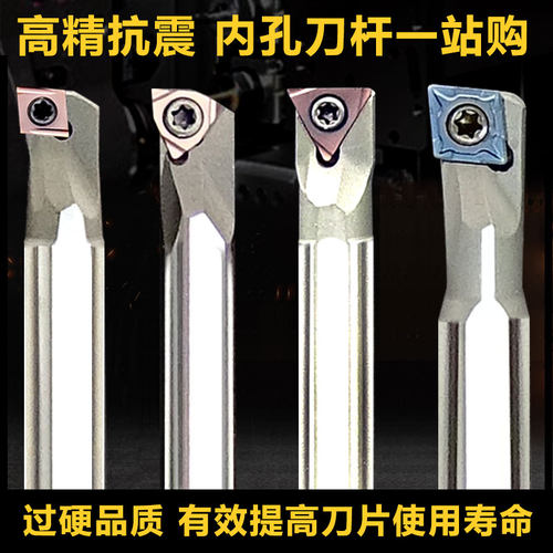 抗震内孔刀杆提高刀具使用寿命