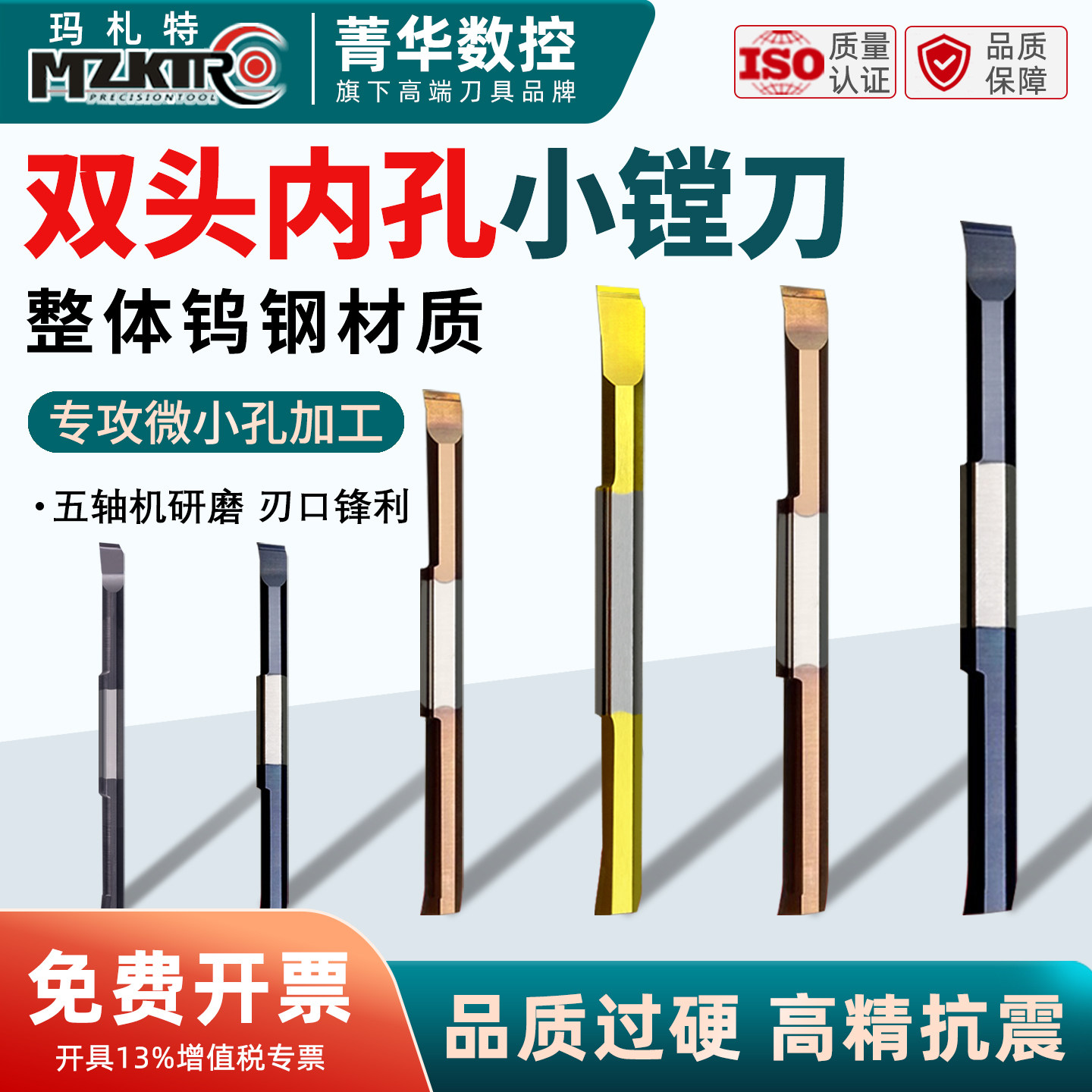 钨钢小孔镗刀双头小镗刀搪孔车刀加工不锈钢小孔车刀数控内孔车刀