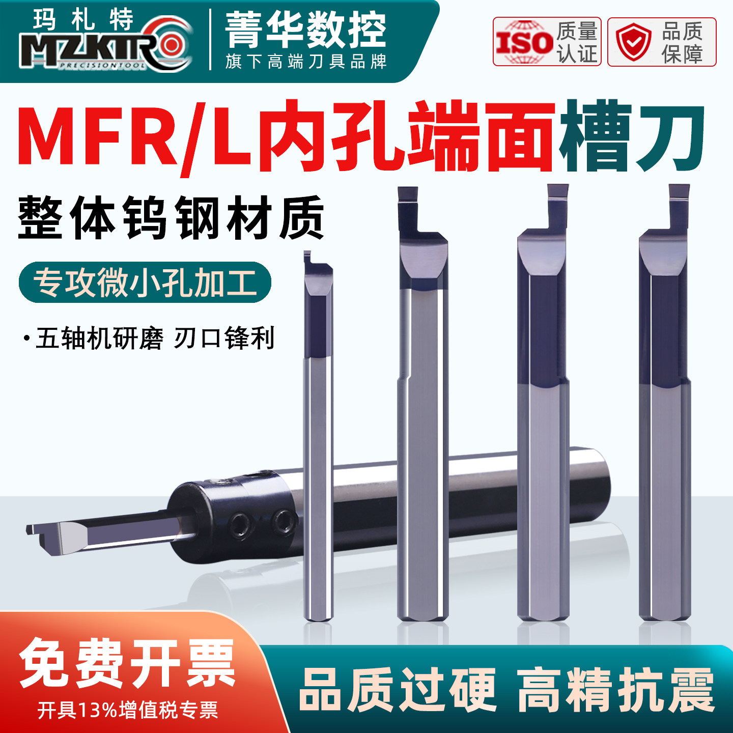 内孔端面槽刀小径数控端面车刀 SMFR SMFL整体钨钢小孔端面切槽刀