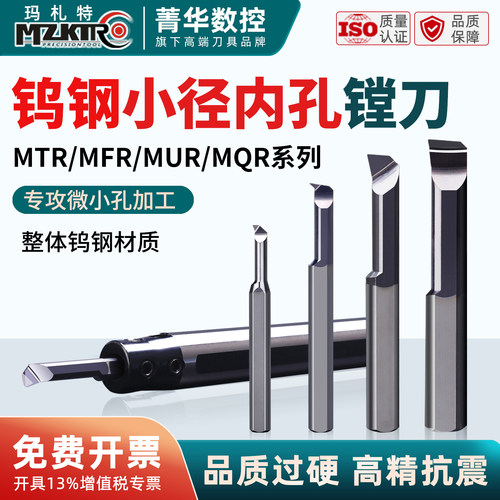 整体钨钢MTR合金小孔径内孔镗刀