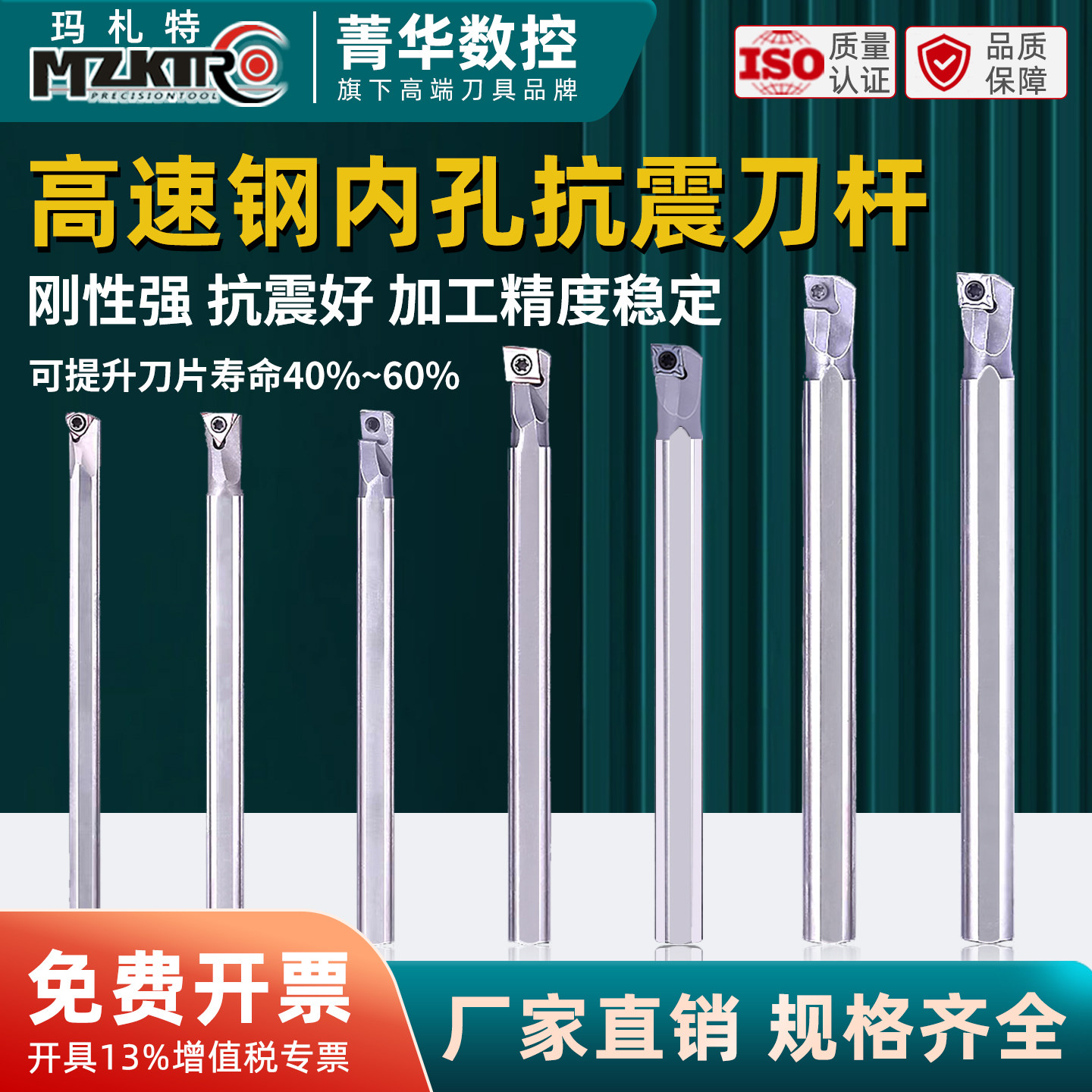 抗震内孔刀杆提高刀具使用寿命图片
