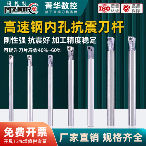 抗震内孔刀杆提高刀具使用寿命