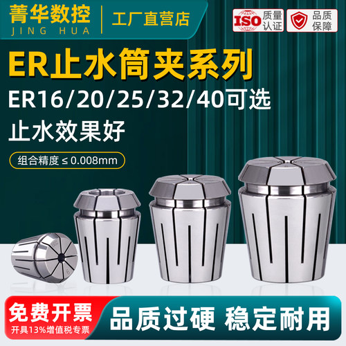 止水筒夹夹头erc高精度