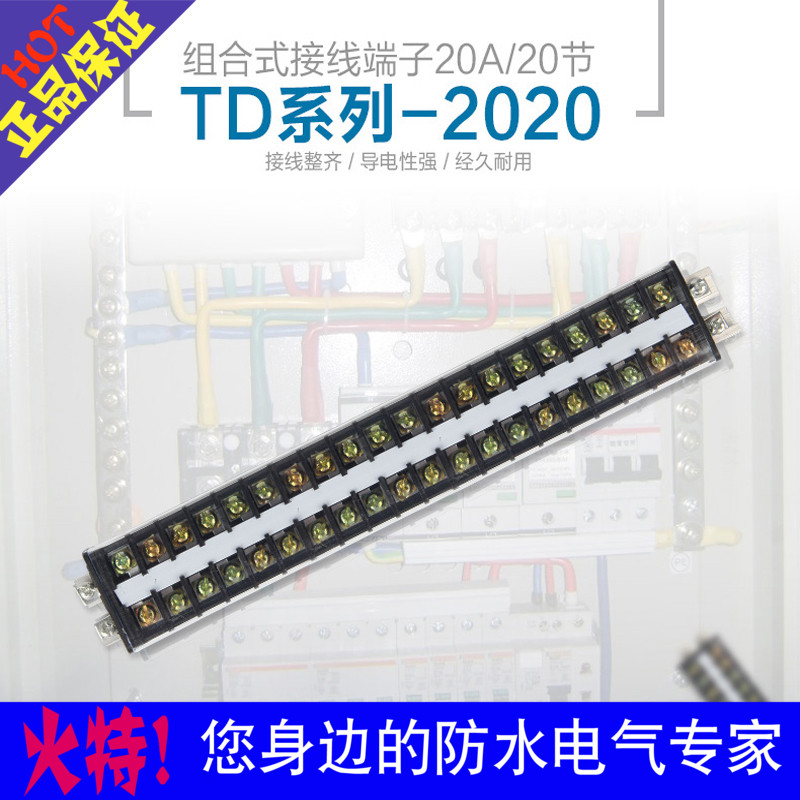 组合式端子排接插件