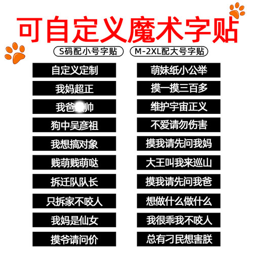 黑富馁胸背带字帖魔术贴