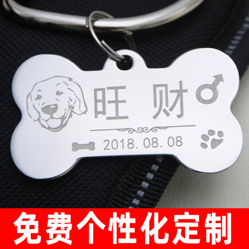 狗牌身份牌定制猫咪刻字防丢牌