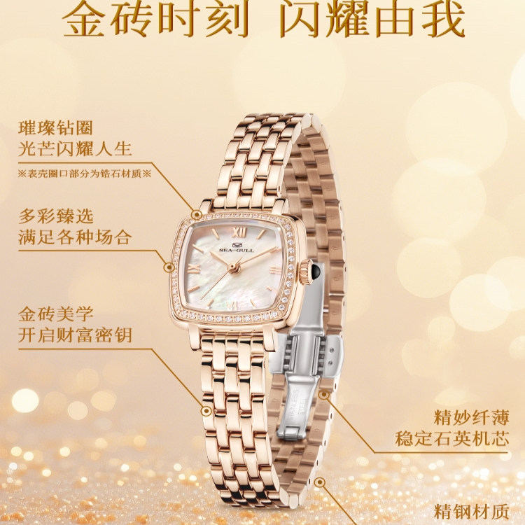 海鸥表镶钻贝母盘方形石英女表