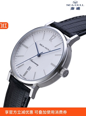海鸥表813.17.3021包豪斯简约超薄自动机械防水男士腕表蜥蜴皮带