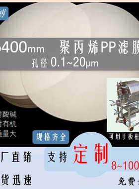板框滤膜聚丙烯PP海宁益博直销