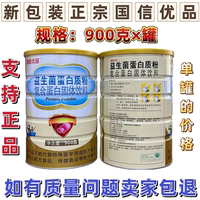 國信優(yōu)品益生菌蛋白質(zhì)粉固體飲料