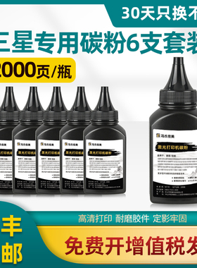 适用三星m2071碳粉D111S ML1610 m2020 2021 2070 2161 3401 墨粉