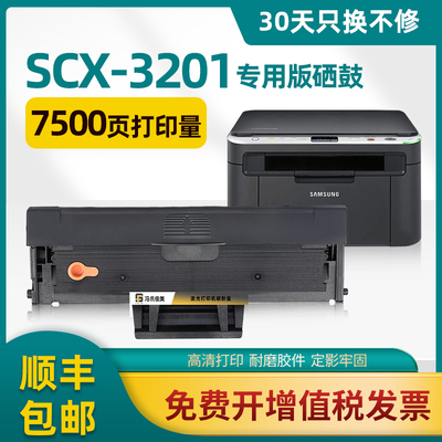适用三星3201硒鼓MLT-D1043S ML1861 3200 1666墨盒三星1676墨盒