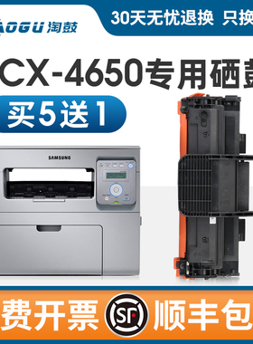 适用三星SCX-4650硒鼓4650F/N 4652F 4655F/FN墨盒MLT-D117S粉盒