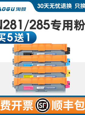 适用兄弟3150粉盒dcp9020cdn mfc9340易加粉3170 9140黑色281粉盒