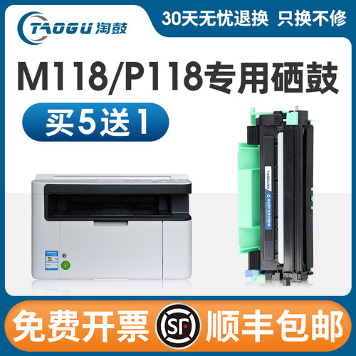 适用施乐m118w硒鼓打印机粉盒