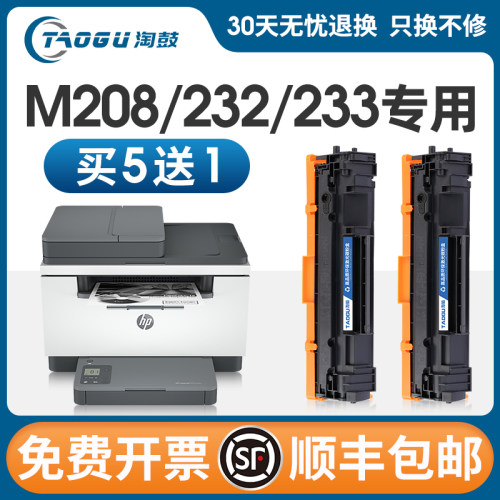 适用HP1370A粉盒惠普m208dw 232dwc m233sdw/sdn/dw硒鼓W1370墨盒